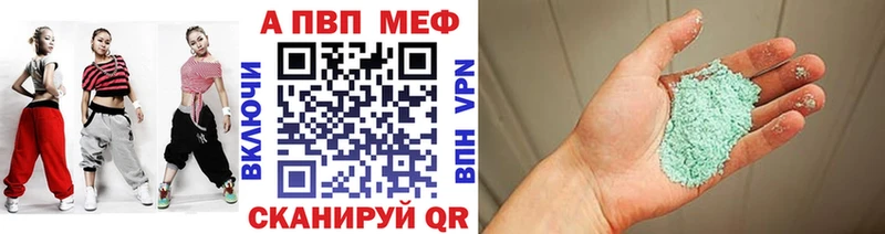 Альфа ПВП кристаллы  магазин продажи   Старая Купавна 