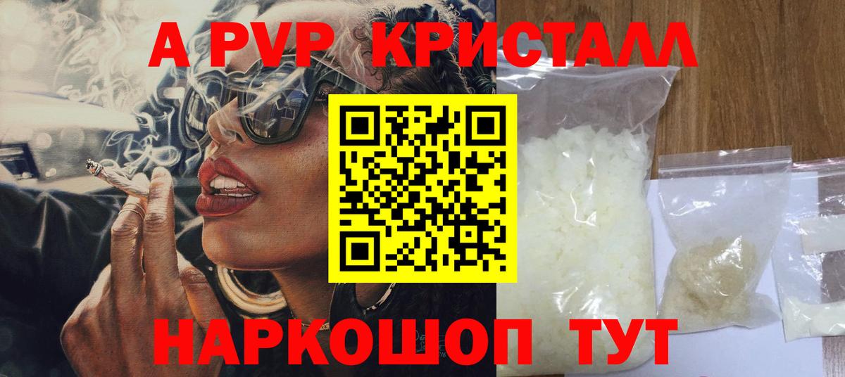 Старая Купавна  А ПВП крисы CK  Вход с VPN 