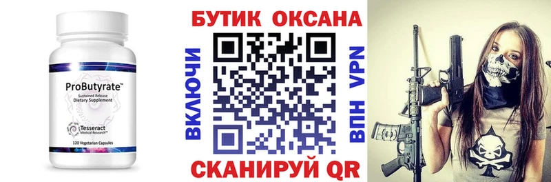 купить наркотики цена  omg сайт  БУТИРАТ бутандиол  Старая Купавна 