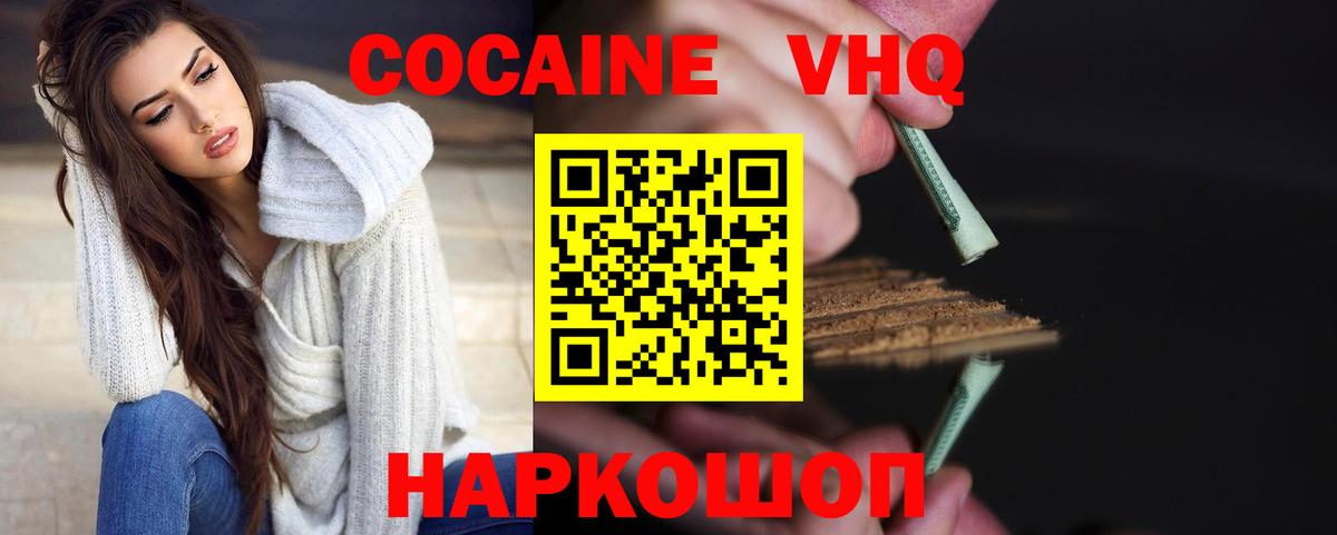 Старая Купавна  COCAIN VHQ  COCAIN Columbia  Вход с VPN 