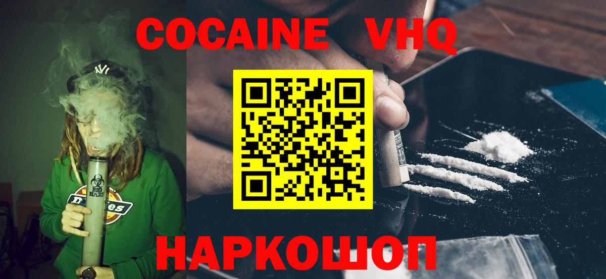 Кокаин Боливия Старая Купавна
