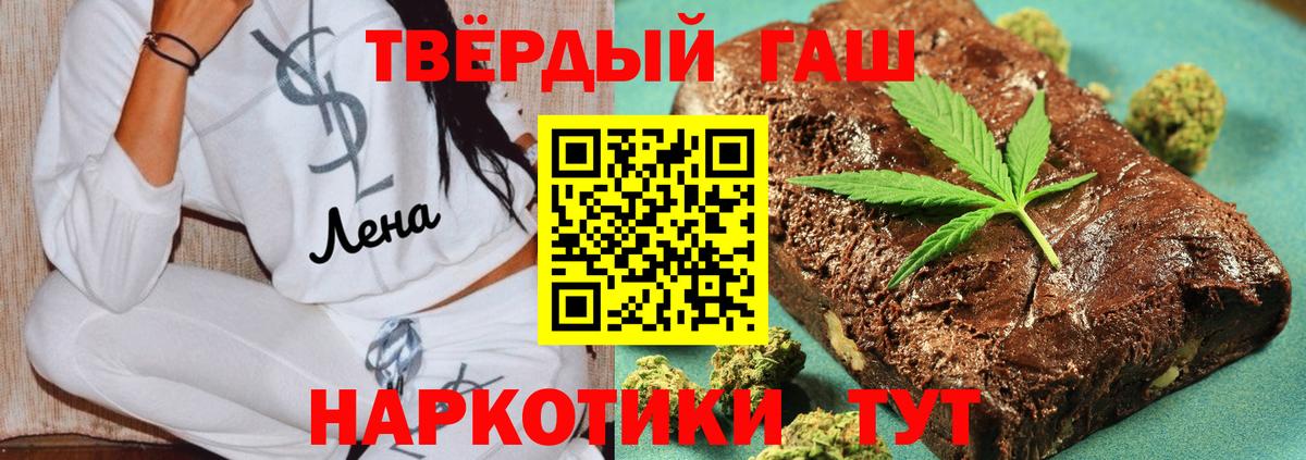 Гашиш хэш  Вход с VPN  Старая Купавна  ГАШ 40% ТГК 