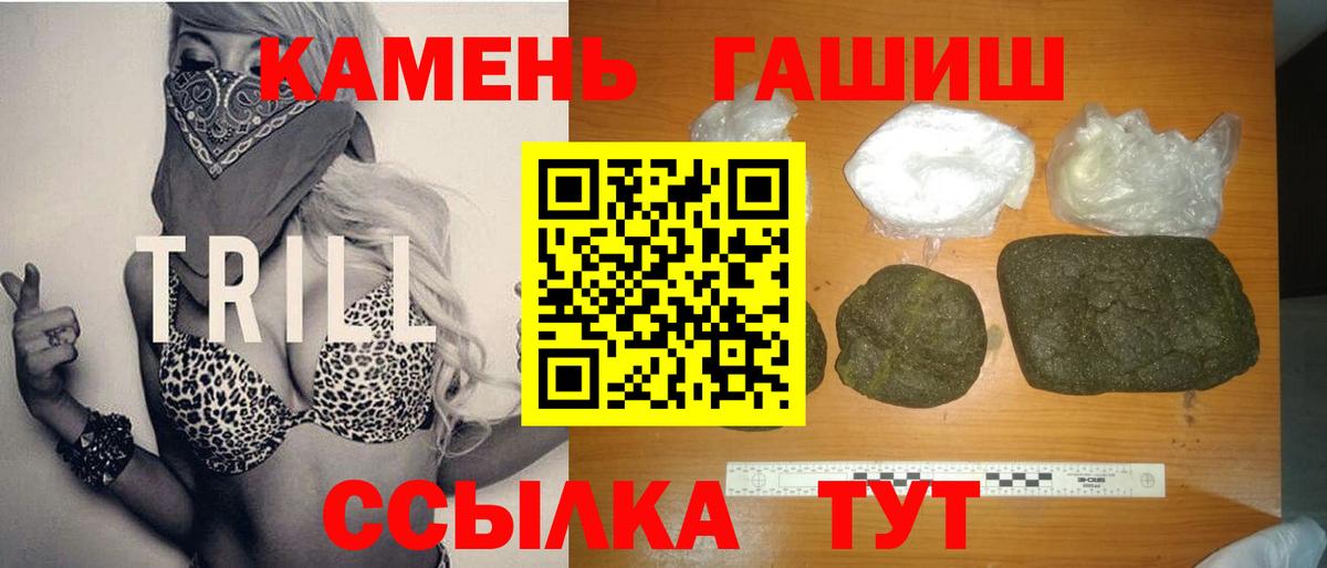 ГАШ hashish Старая Купавна