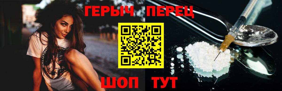 ГЕРОИН хмурый  Вход с VPN  ГЕРОИН  Старая Купавна 