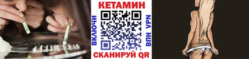 гидра ссылка Старая Купавна КЕТАМИН ketamine