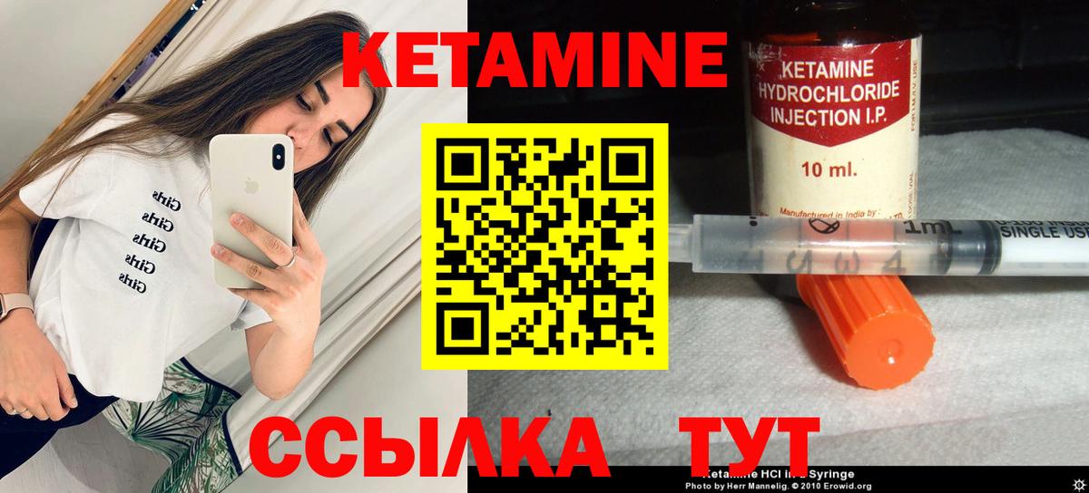 КЕТАМИН ketamine Старая Купавна