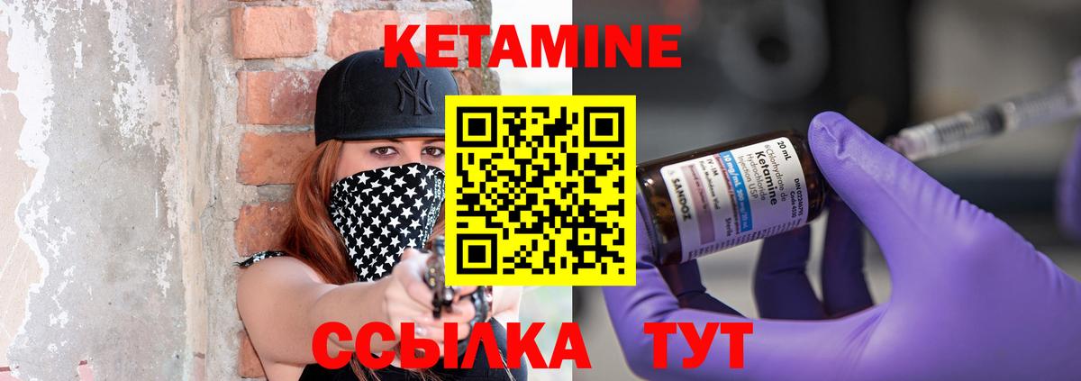 Старая Купавна  Кетамин ketamine  Вход с VPN 