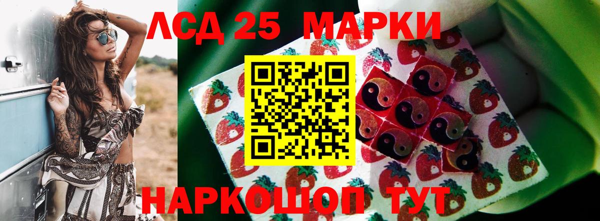 LSD-25 экстази кислота  Вход с VPN  ЛСД экстази  LSD-25 экстази ecstasy  Старая Купавна 
