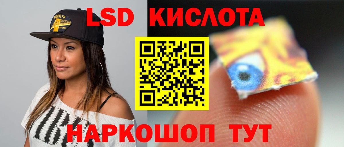 ЛСД экстази кислота Старая Купавна