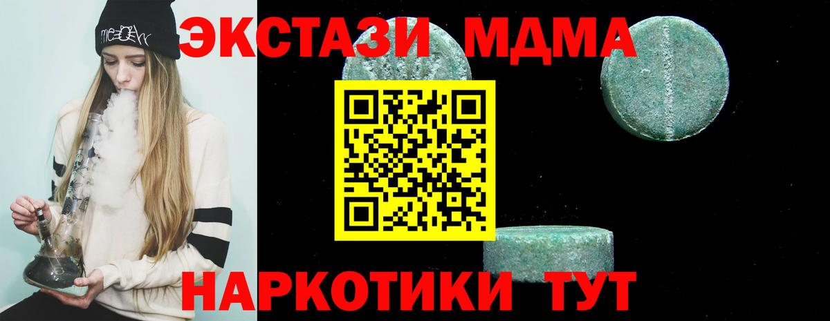 МДМА молли  MDMA кристаллы  МДМА  Вход с VPN  Старая Купавна 