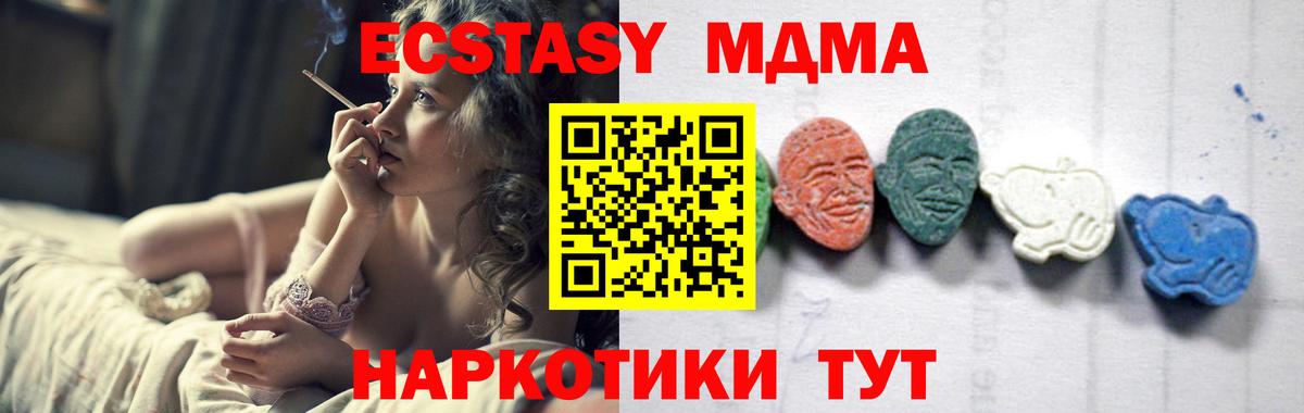 МДМА молли Старая Купавна