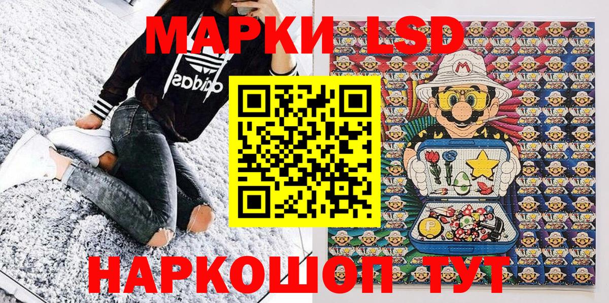 Наркотические марки  Вход с VPN  Старая Купавна  Марки 25I-NBOMe 1500мкг 
