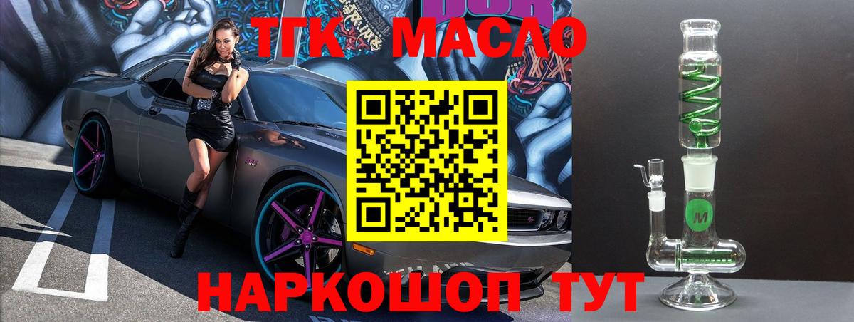 Дистиллят ТГК Wax  Вход с VPN  Старая Купавна  Дистиллят ТГК гашишное масло 