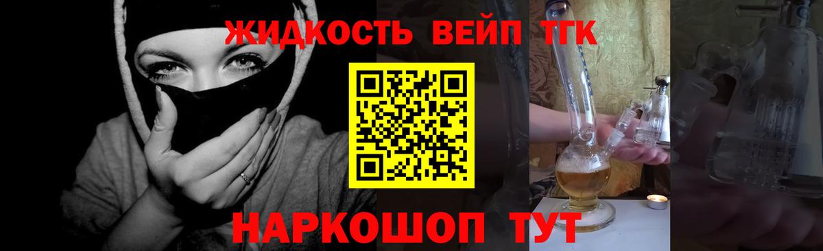 Дистиллят ТГК Wax Старая Купавна